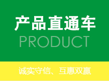 產(chǎn)品分類